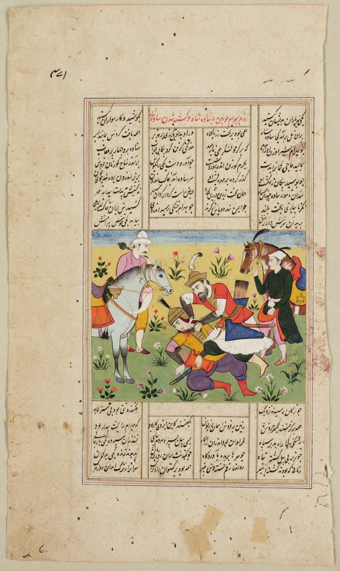 King Beheading Enemy