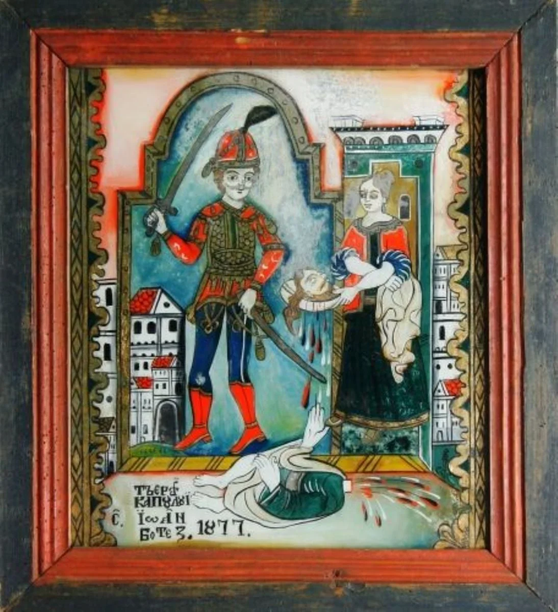 Tăierea capului Sfântului Ioan Botezătorul, by Unknown, 1877