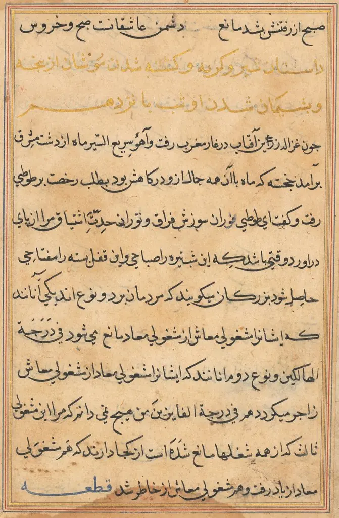 Page from Tales of a Parrot (Tuti-nama): text page