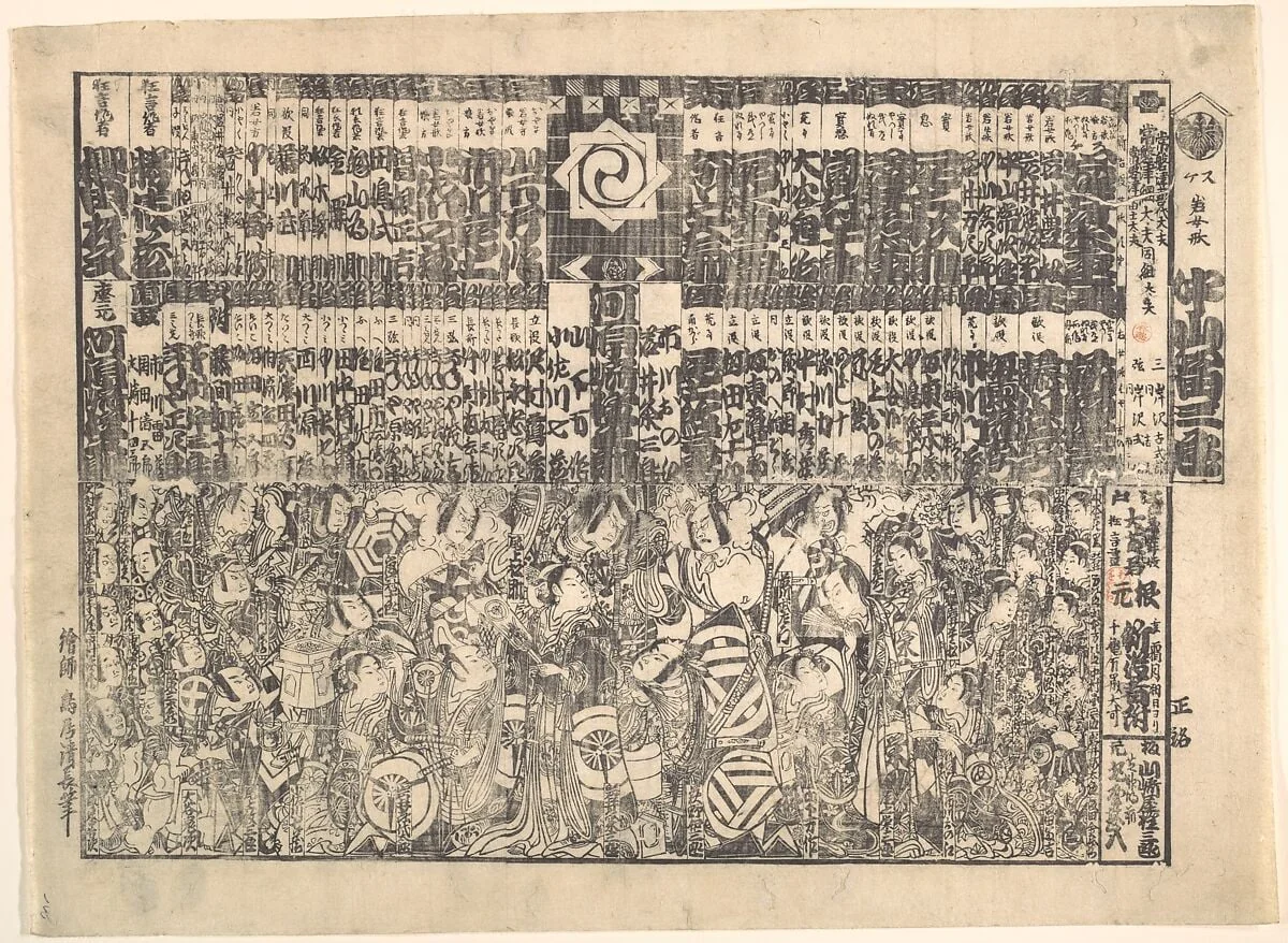 Untitled, by Torii Kiyonaga, ink, 1800