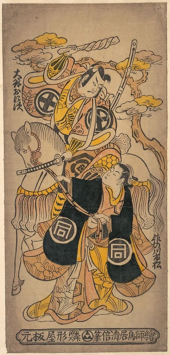 Untitled, by Torii Kiyomasu I, 12
