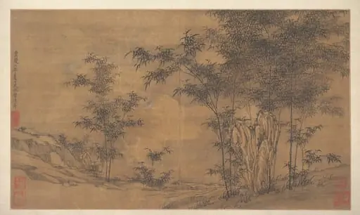 清   佚名   舊傳管道昇   竹石圖   冊頁|Bamboo