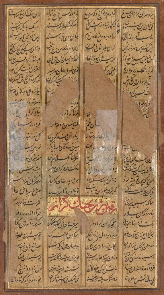 Bijan killing the wild boars of Irman, from a Shah-nama (Book of Kings) of Firdausi (Persian, about 934–1020), (recto)
