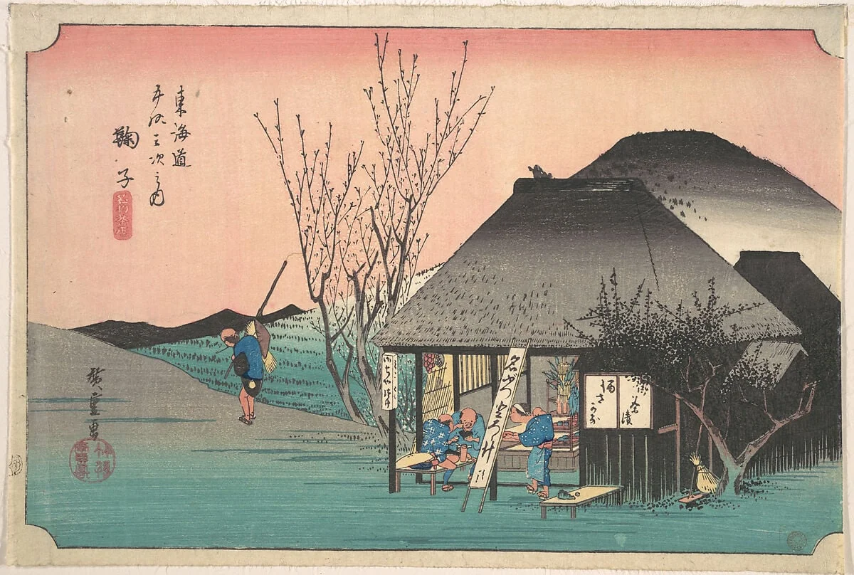 東海道五十三次之内　鞠子　名物茶店|Mariko; Meibutsu Chaya, by Utagawa Hiroshige, ink, 1834