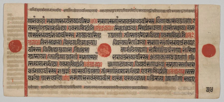 Text, Folio 34 (verso), from a Kalpa-sutra, by Unknown, unspecified, 1488