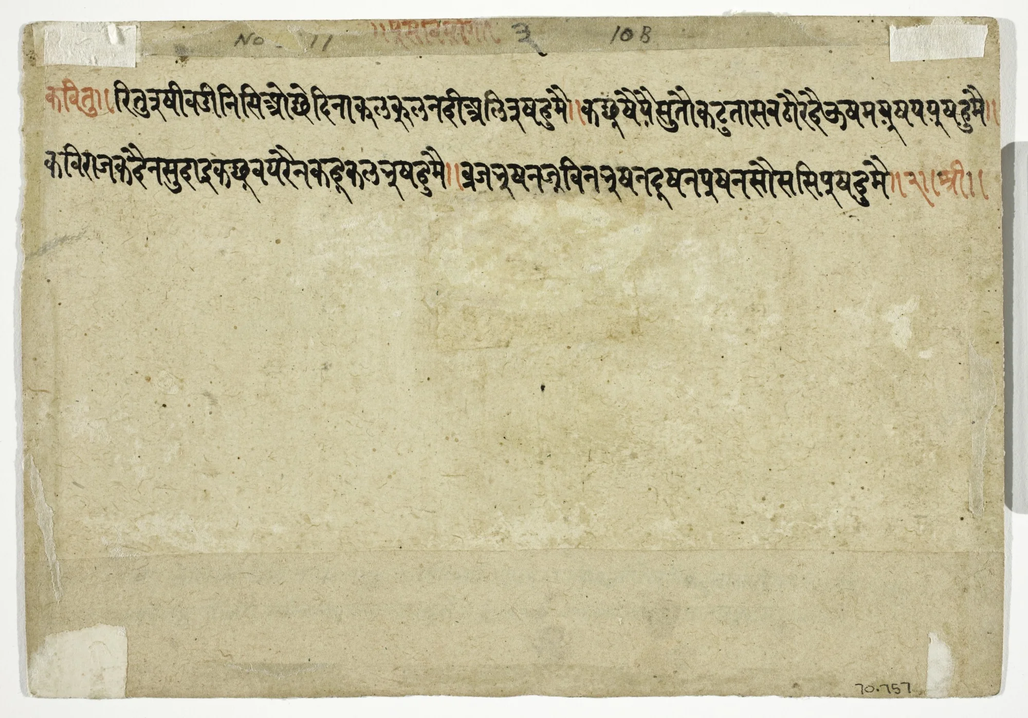 The Month of Pusa (December-January), from a manuscript of the Barahmasa ("Twelve Months"), by Unknown, unspecified
