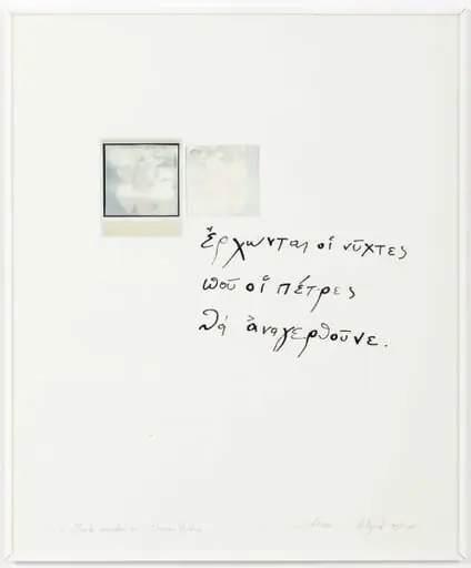 Poethen (Ποιητές)