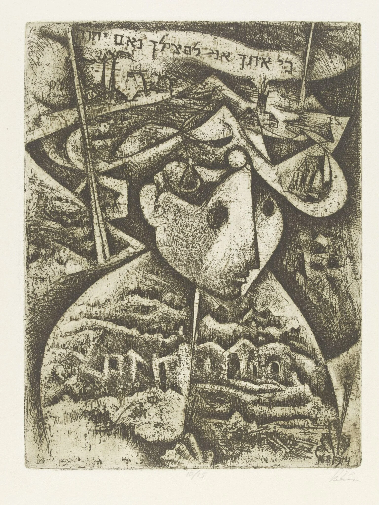 Untitled, by Yehuda Bacon, 1955