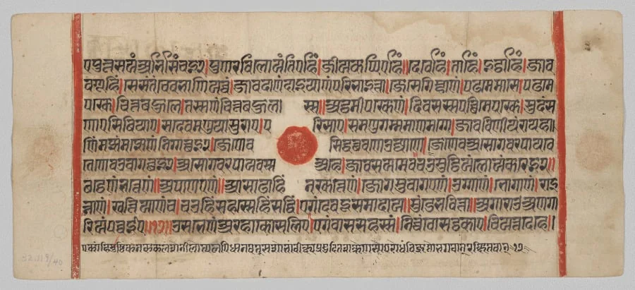 Text, Folio 55 (recto), from a Kalpa-sutra, by Unknown, unspecified, 1488
