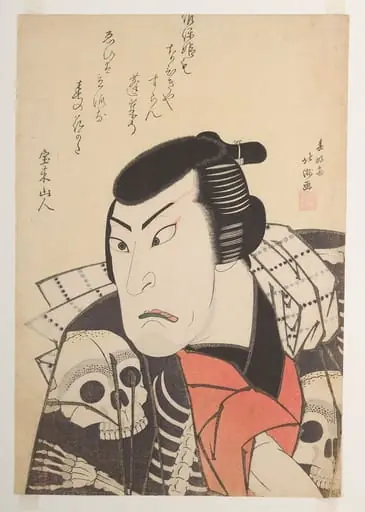 春好斎北洲画    初代市川鰕十郎   「紅紫大坂潤」|Kabuki Actor Ichikawa Ebijūrō I as Tōken (China Dog) Jūbei, in the play Benimurasaki ai de someage (Red and Purple, Rich Dyes of Osaka)