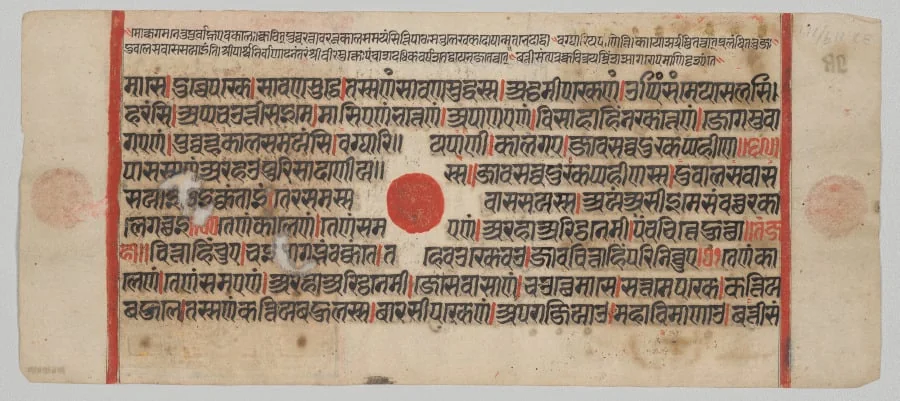 Text, Folio 48 (recto), from a Kalpa-sutra, by Unknown, unspecified, 1488