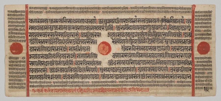 Text, Folio 15 (verso), from a Kalpa-sutra, by Unknown, unspecified, 1488