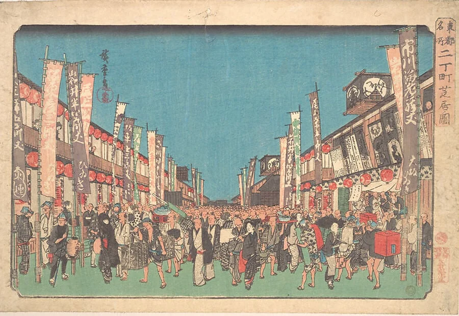 東都名所　二丁町芝居の図|Sakai Cho Shibai no Zu, by Utagawa Hiroshige, ink, 1838