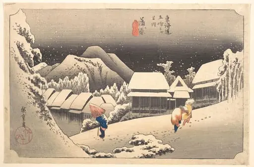 東海道五十三次之内　蒲原　夜の雪|Evening Snow