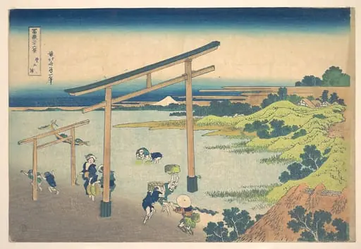 冨嶽三十六景　登戸浦|Noboto Bay (Noboto no ura), from the series Thirty-six Views of Mount Fuji (Fugaku sanjūrokkei)