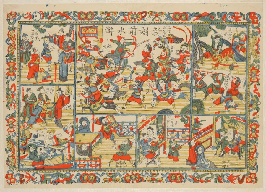 A Newly Cut Print: Scenes from the First Part of Outlaws of the Marsh