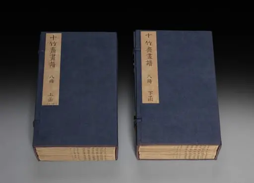 Ten Bamboo Studio Collection of Calligraphy and Painting