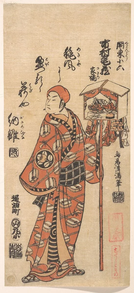 Untitled, by Torii Kiyomitsu, ink, 1760
