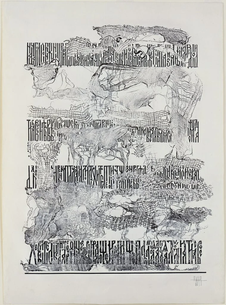 Untitled, by Dimitri Petrovich Plavinsky, ink, 1966