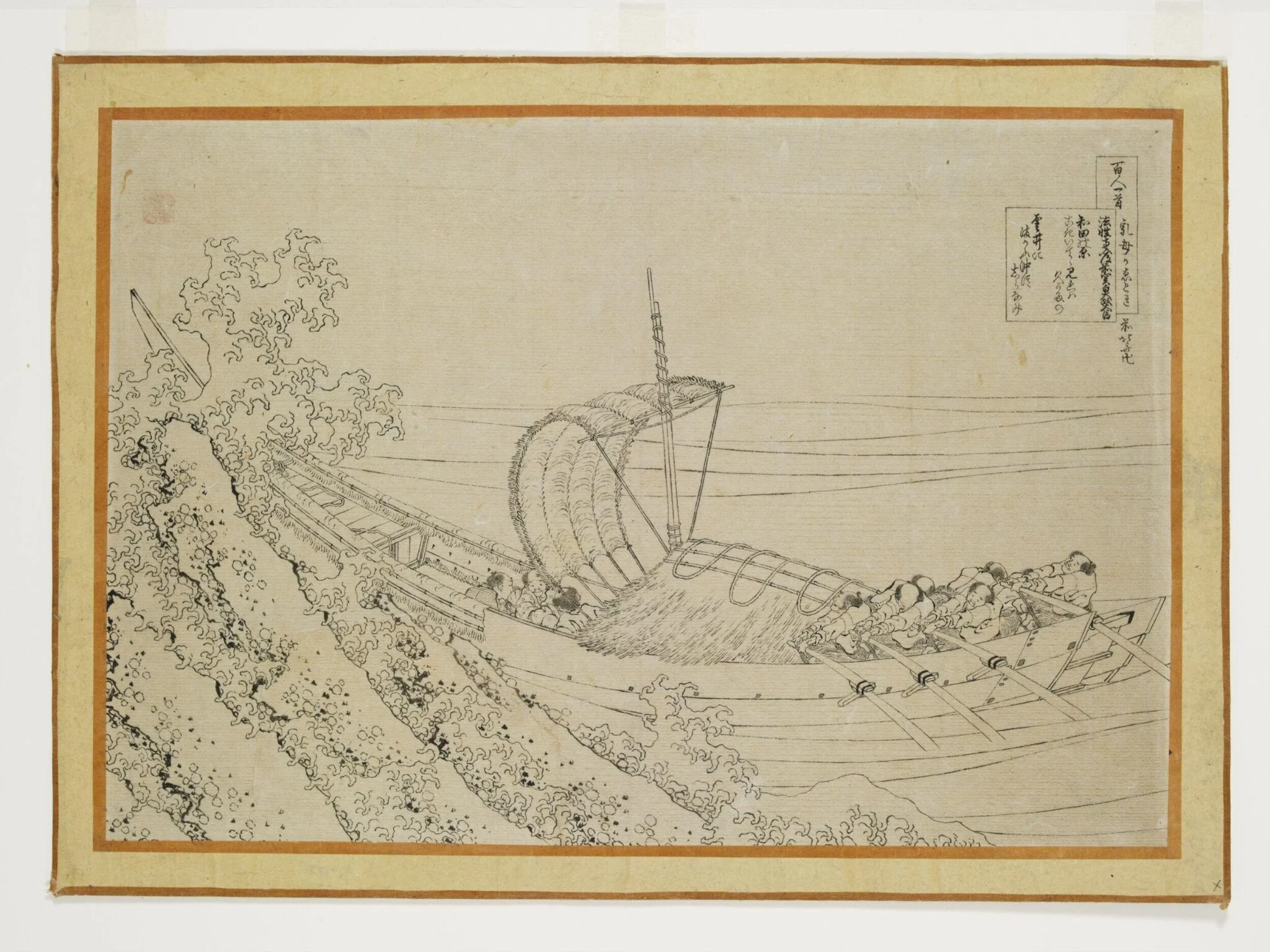 Hosshoji no Nyudo Saki no Nanpaku Dajo Daijin