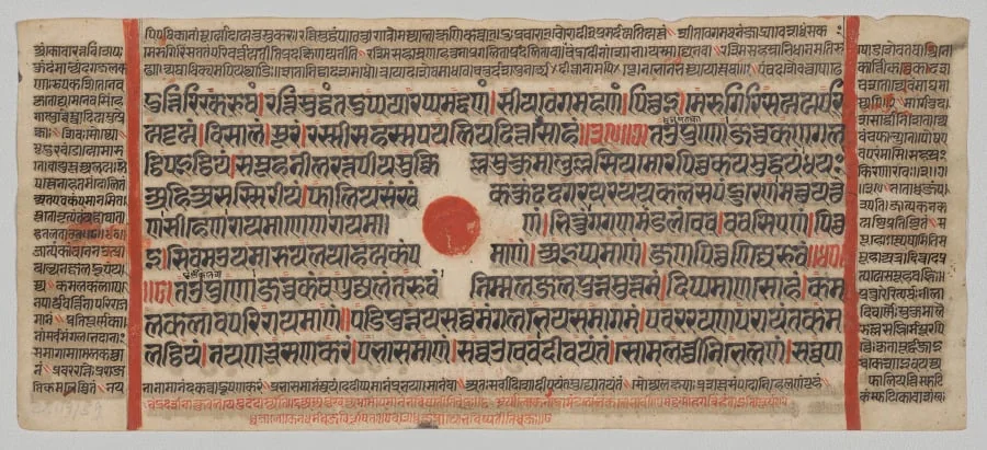 Text, Folio 17 (recto), from a Kalpa-sutra, by Unknown, unspecified, 1488