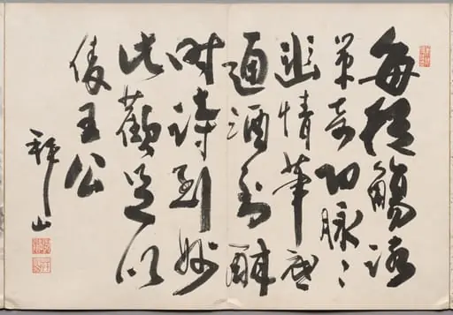 Preface from Album of Paintings by Haizan