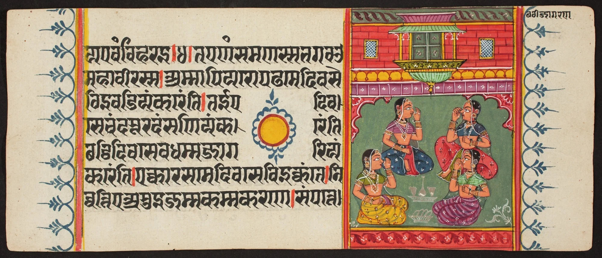 Kalpa Sutra, by Unknown, unspecified