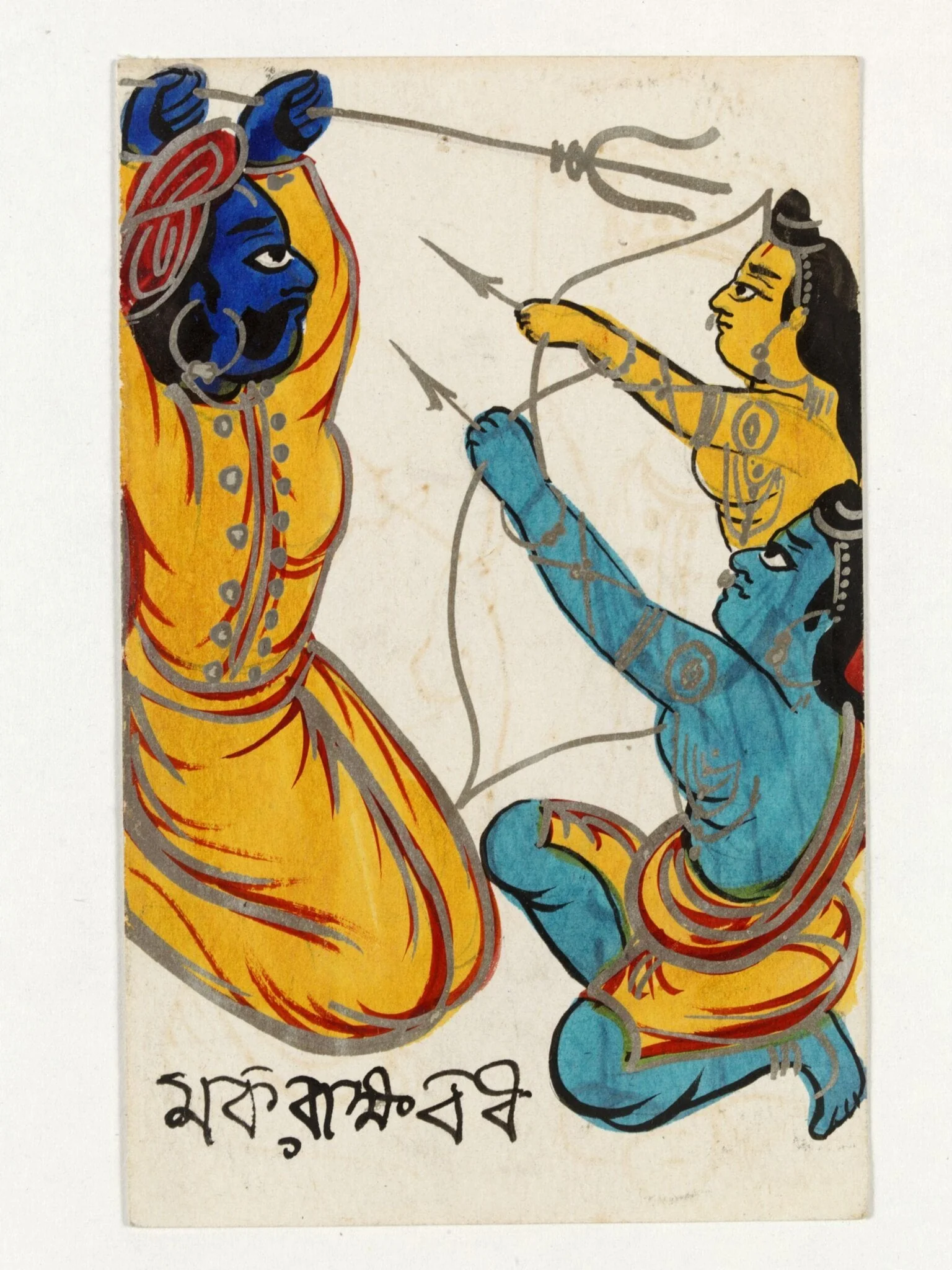 Rama and Makaraksha, by Unknown, paint, 1890