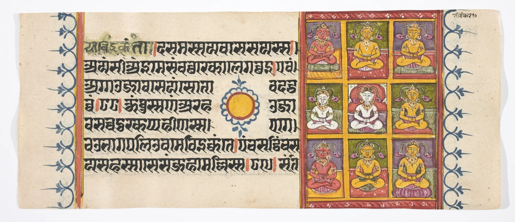 Kalpa Sutra, by Unknown, unspecified