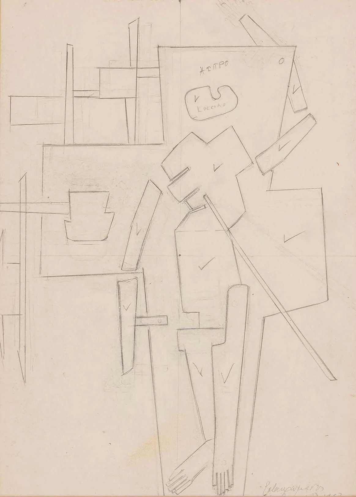 Ο Σταυρωμένος, by Alex Mylona, 1968