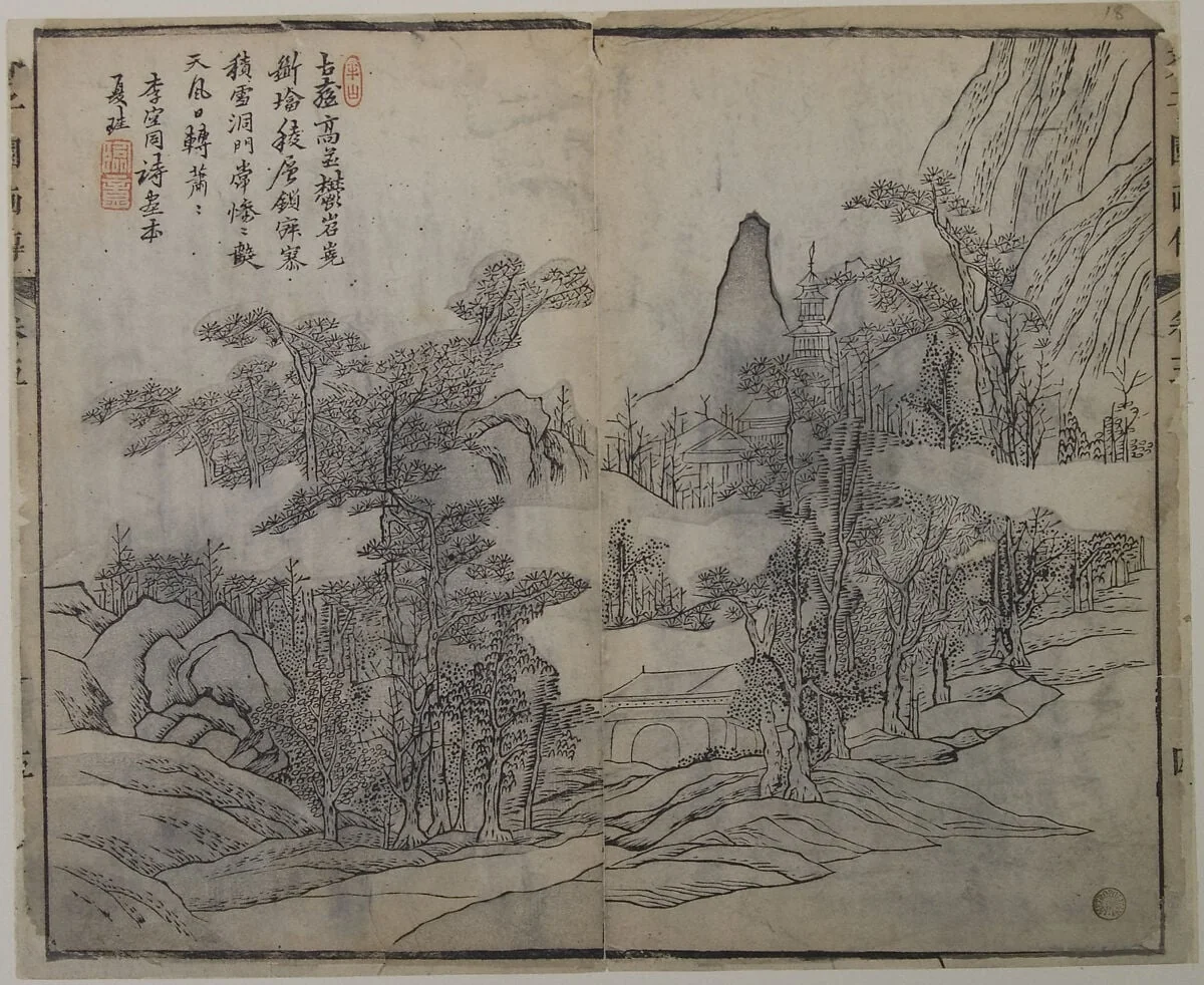 清   王槩 設計，李漁出版  芥子園畫傳   版本|Landscape after Xia Gui (active ca. 1195–1230), from the Mustard Seed Garden Manual of Painting, by Wang Gai, ink, 1679