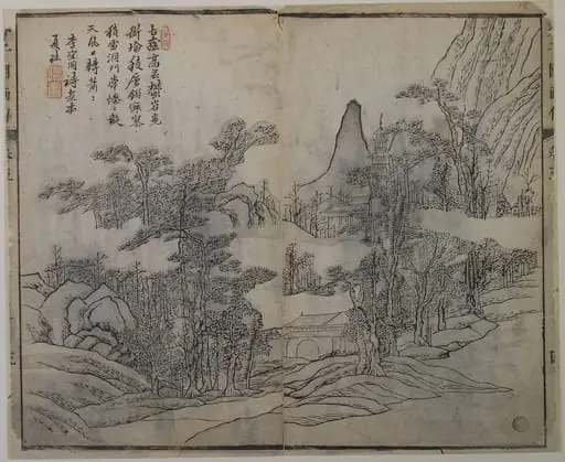 清   王槩 設計，李漁出版  芥子園畫傳   版本|Landscape after Xia Gui (active ca. 1195–1230), from the Mustard Seed Garden Manual of Painting