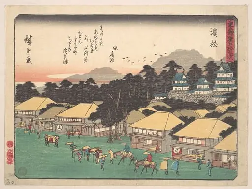 東海道五十三次　浜松|Hamamatsu