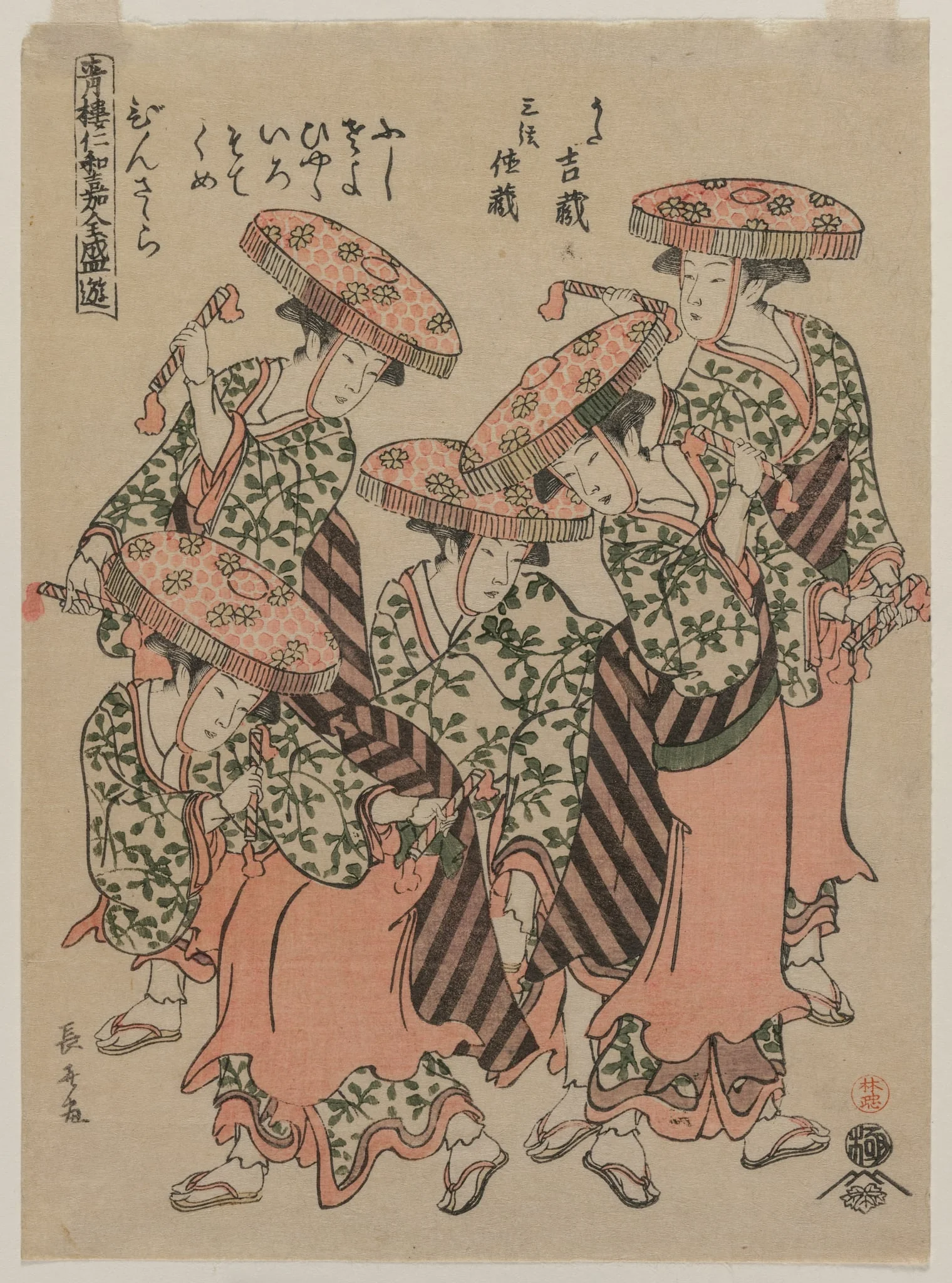 Binzasara, A Dance with Clappers (From the series Entertainments at the Height of the Niwaka Festival in the Pleasure Quarters), by Eishōsai Chōki, 1794