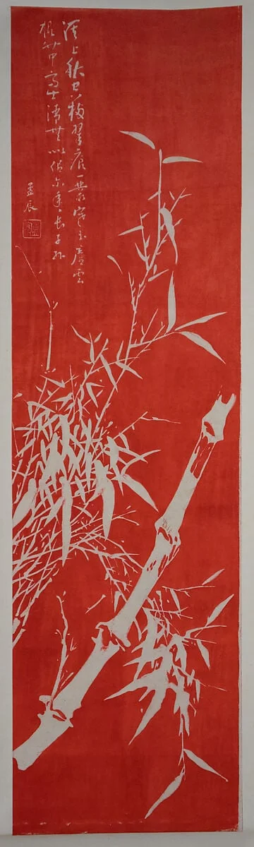 Untitled, by Kuang Xü|Meng Zhen, ink, 1922