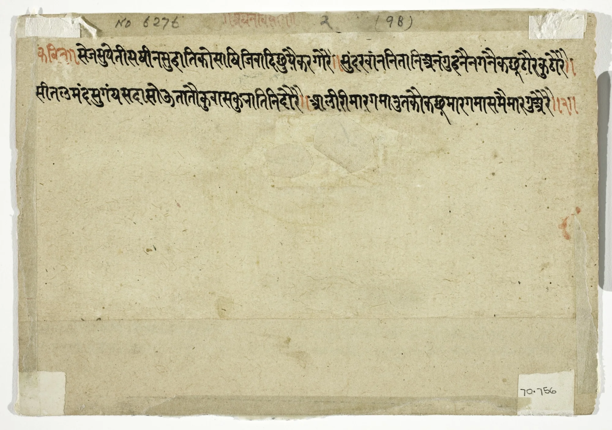 The Month of Aghan (November-December), from a manuscript of the Barahmasa ("Twelve Months"), by Unknown, unspecified