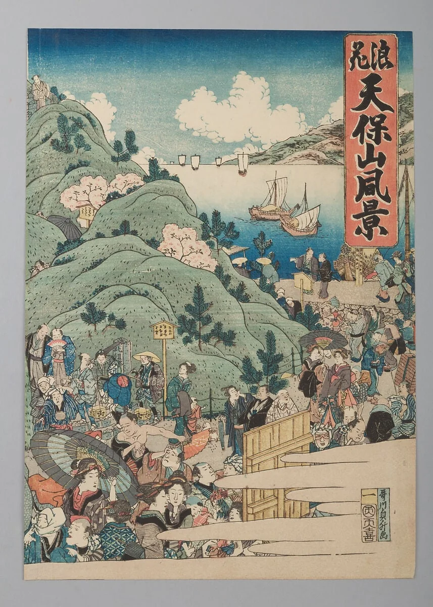 「浪花天保山風景」|“View of Mount Tenpō in Osaka” (Naniwa Tempōzan fukei), by Hasegawa Sadamasu 長谷川貞升, ink, 1836
