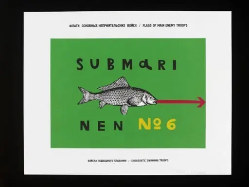 Subaquatic Swimming Troops