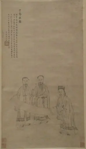 明/清   佚名   舊傳方從義   三學士圖   軸|The Three Scholars