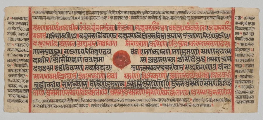 Text, Folio 2 (recto), from a Kalpa-sutra, by Unknown, unspecified, 1488