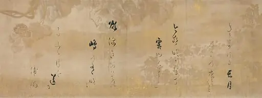 本阿弥光悦書　木版下絵和歌巻断簡|Twelve Poems from the New Collection of Poems Ancient and Modern