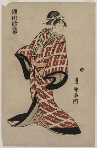 Segawa Michinosuke Wearing a Padded Plaid Robe